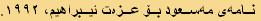 .نامەی مەسعود بۆ عزەت ئیبراهیم، ​​١٩٩٢