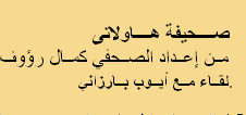 Hawalati AB.pdf