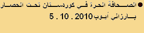 Ayoub Barzani 05.10.2010.pdf