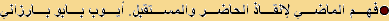 Ayoub Barzani 10.01.2019.pdf