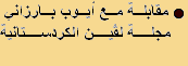 ABlvin Arabic 21.07.09.pdf