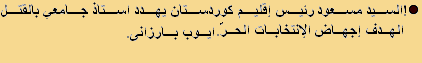 A.Barzani 25.04.09.pdf