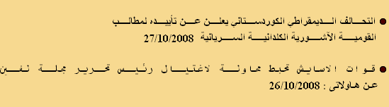 KDA Assyrien..pdf