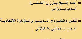 Ahmed Barzani.pdf