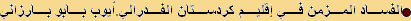 Ayoub Barzani 14.04.2019.pdf