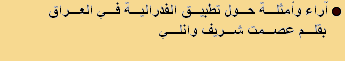 Ismet Sherif Vanly Septembre 2003.pdf