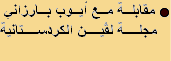 ABlvin Arabic 21.07.09.pdf