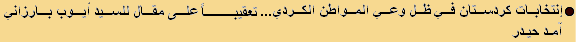 Omdi Hayder 26.06.09.pdf