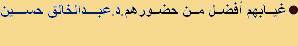 Dr Abdoul Khalique Hussein 6.4.2013.pdf